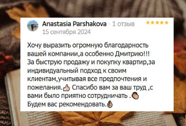 Анастасия Паршакова